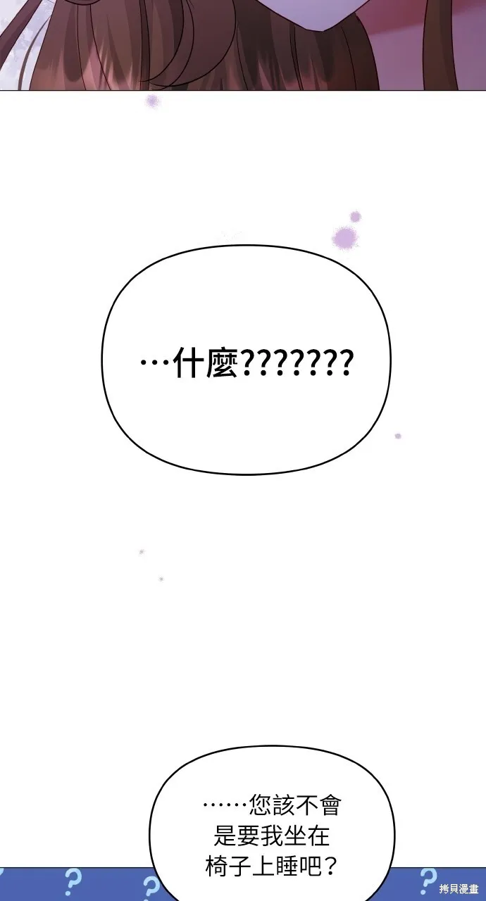 第24话 第9页