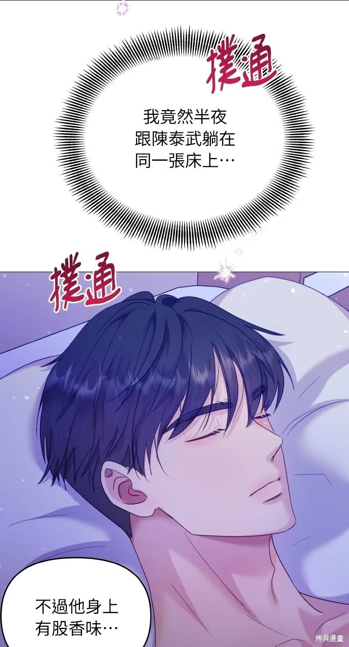 第24话 第17页