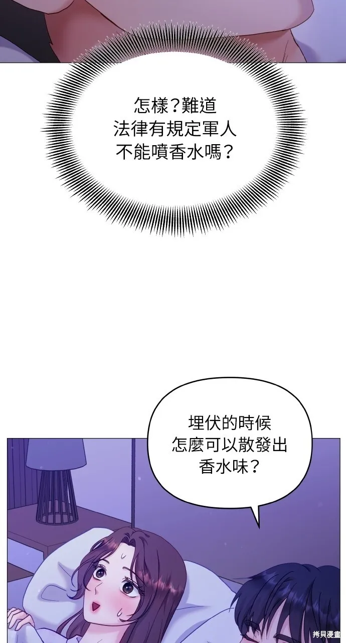第24话 第20页