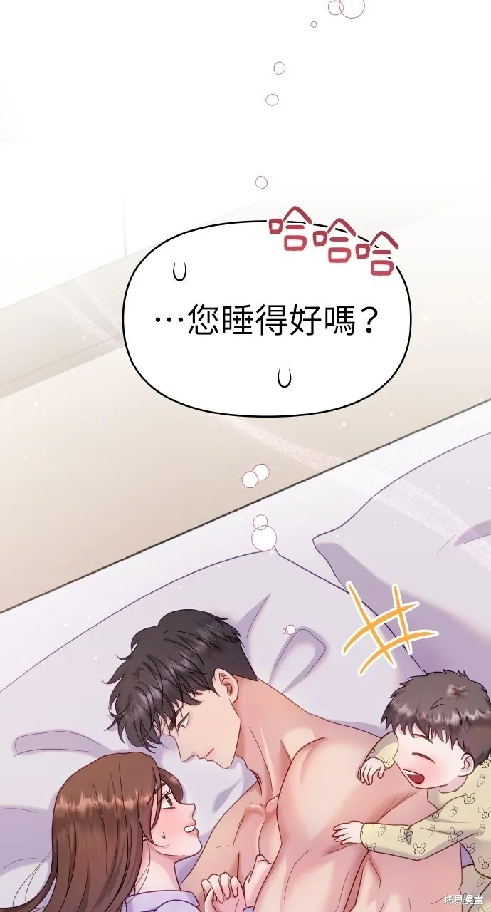 第24话 第43页
