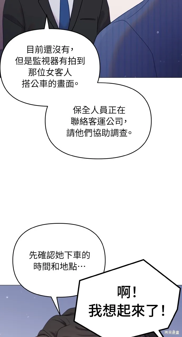 第24话 第60页