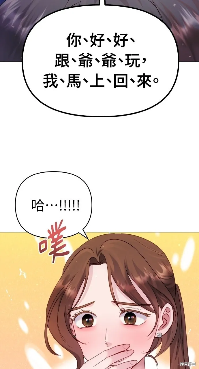 第24话 第74页