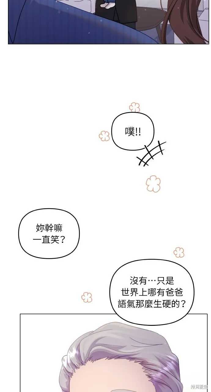 第24话 第77页