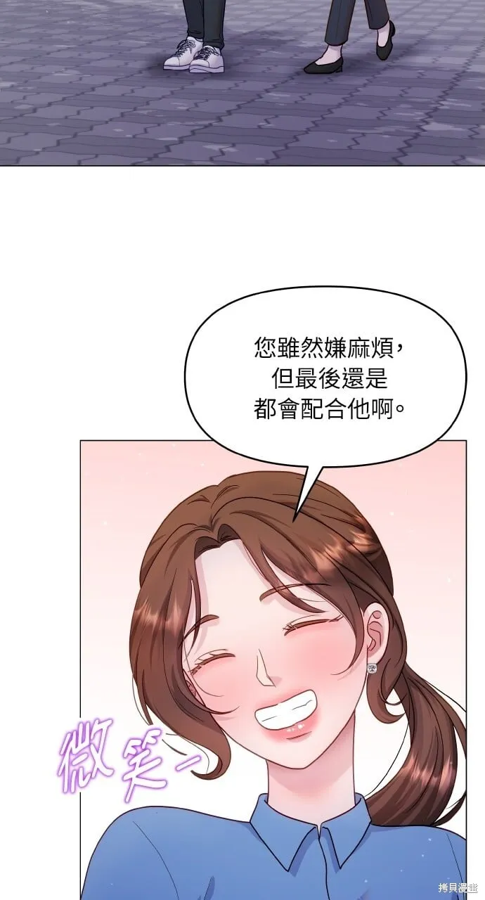 第25话 第3页