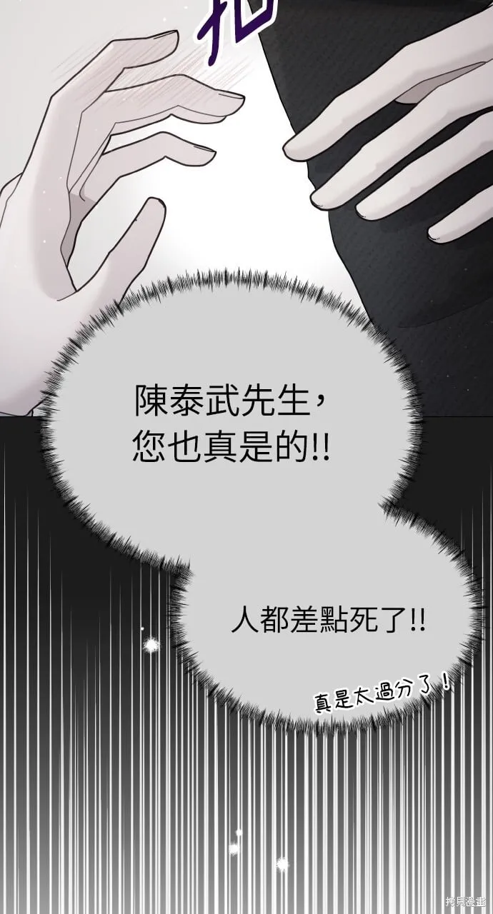 第25话 第16页