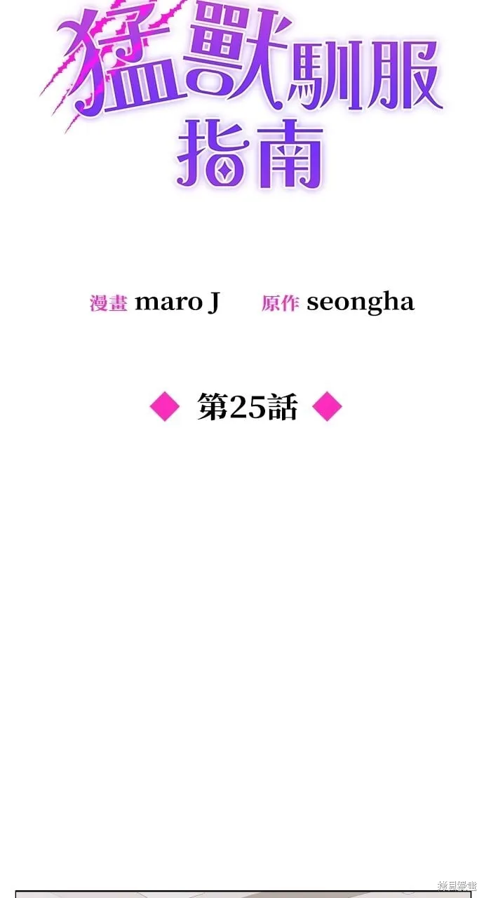 第25话 第27页