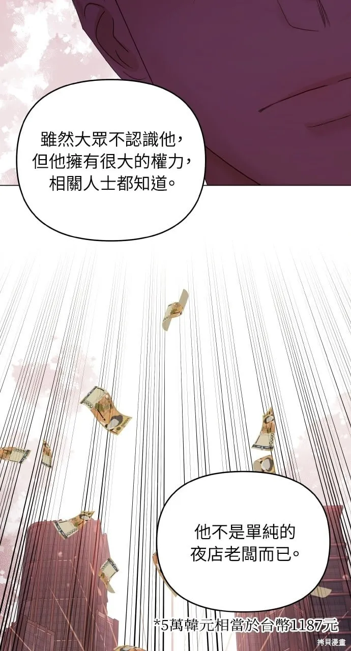 第25话 第51页