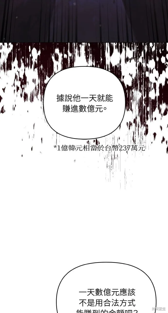 第25话 第53页