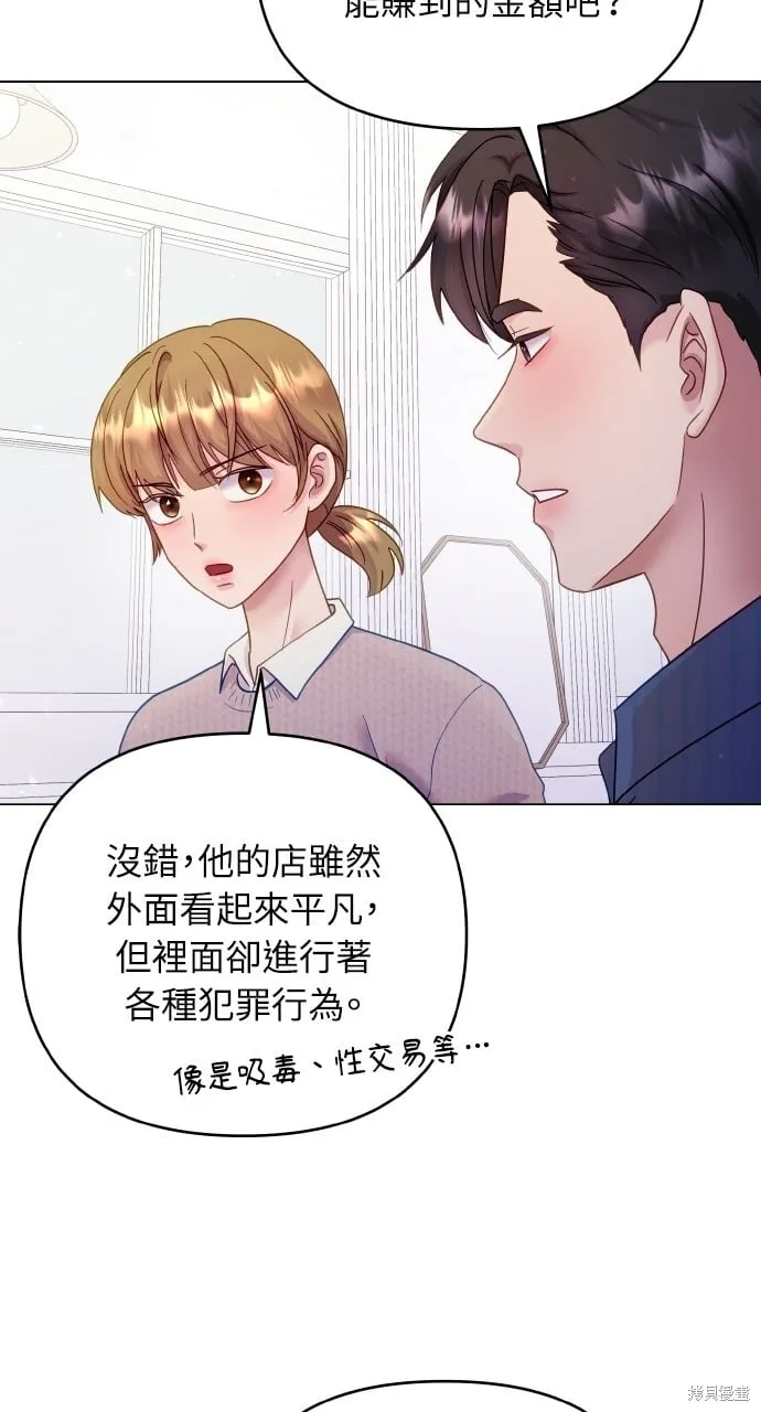 第25话 第54页