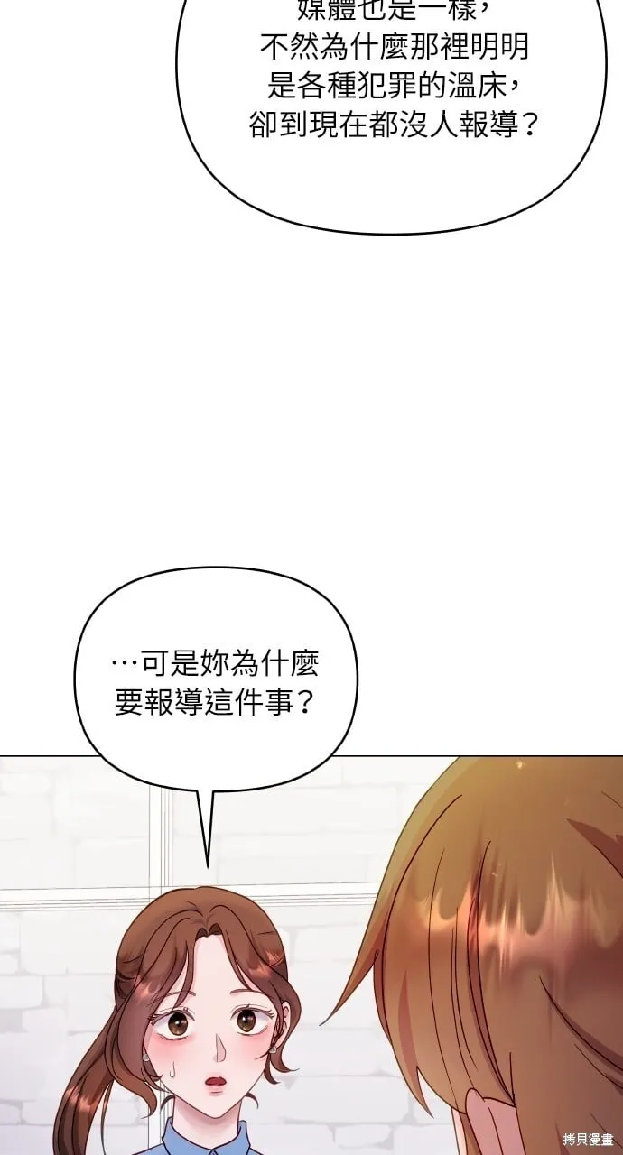 第25话 第56页