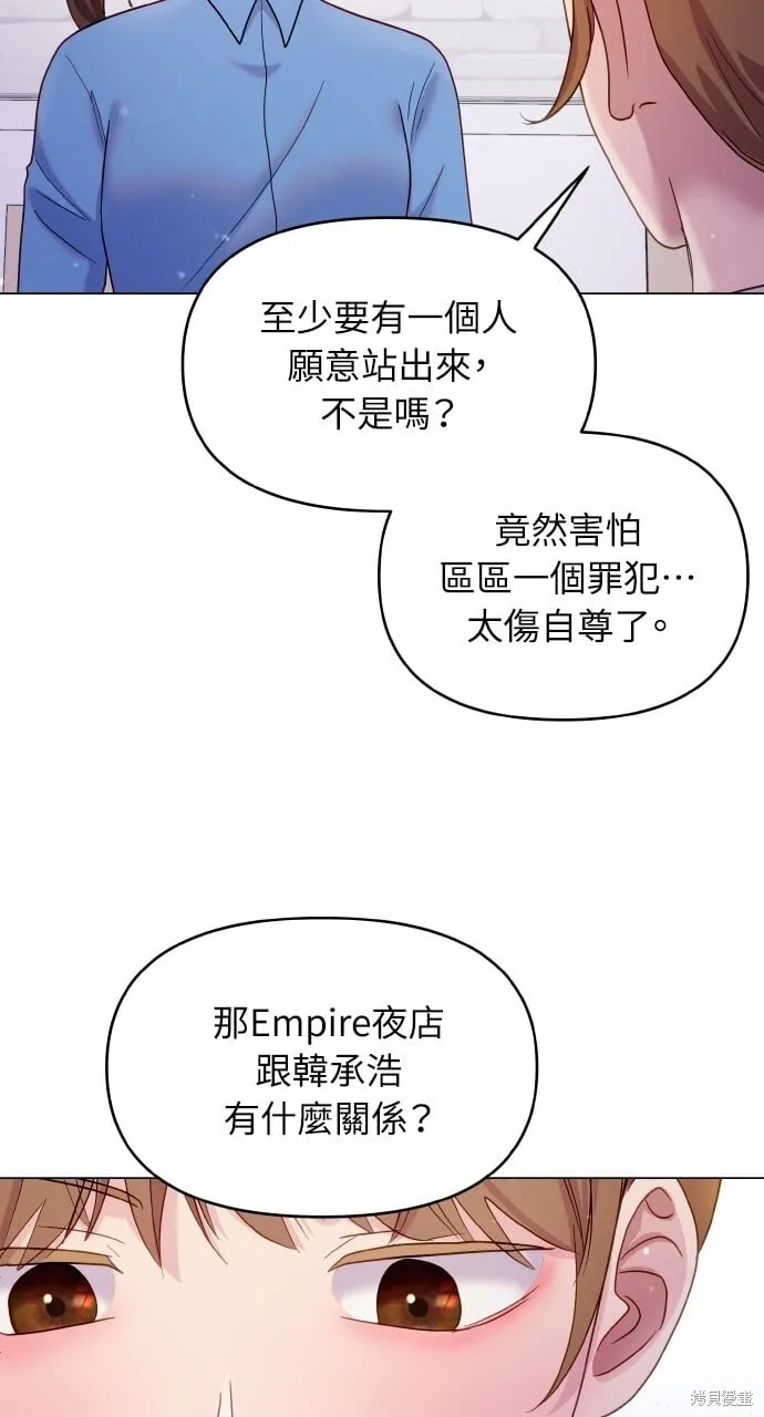 第25话 第57页