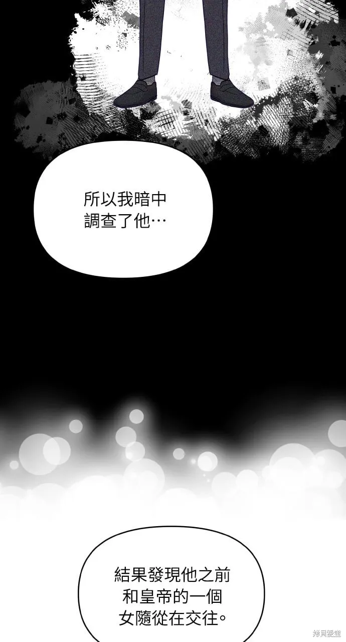 第25话 第61页