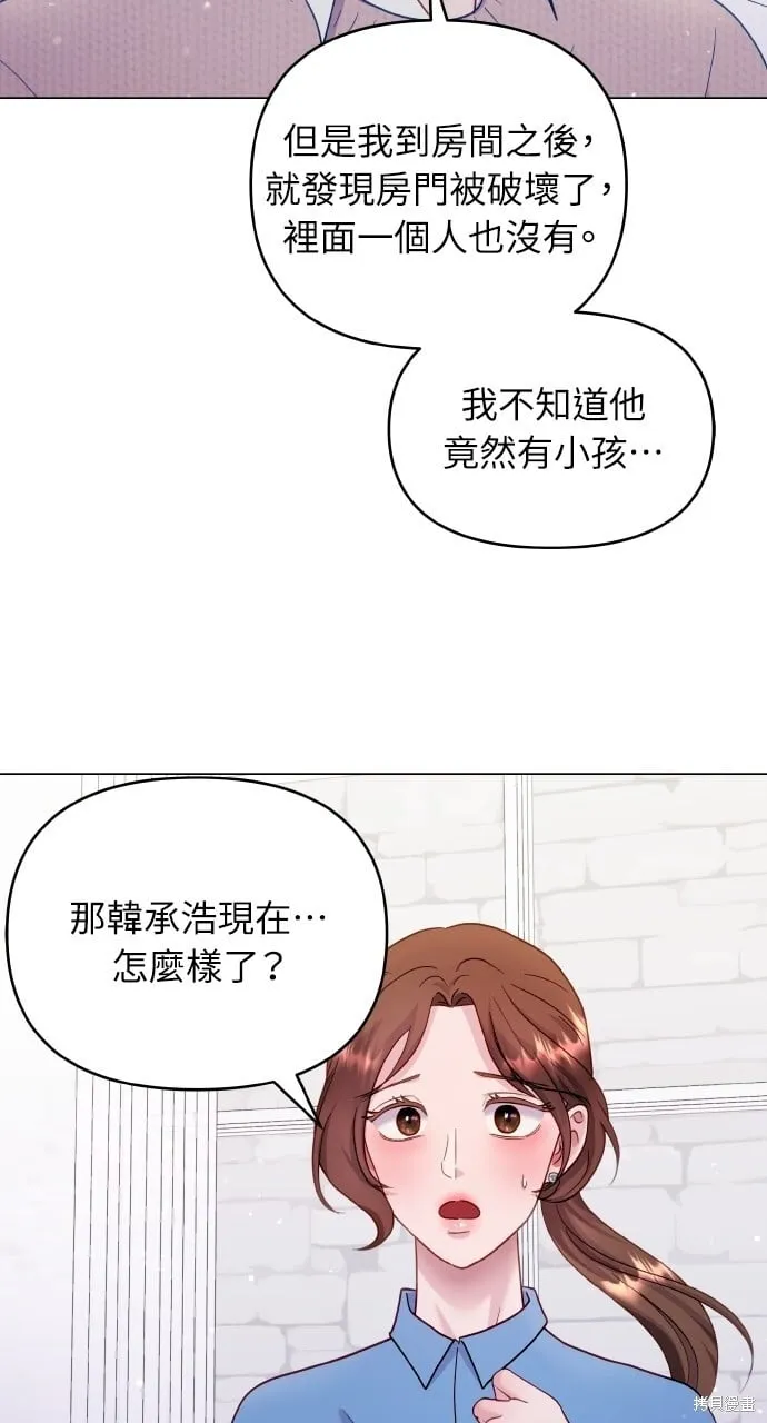 第25话 第70页