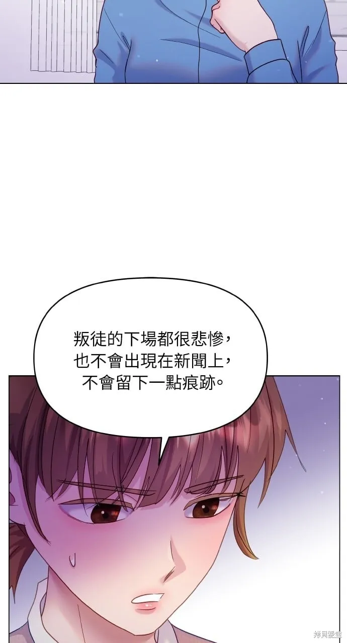 第25话 第71页