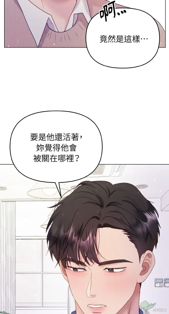 第25话 第72页