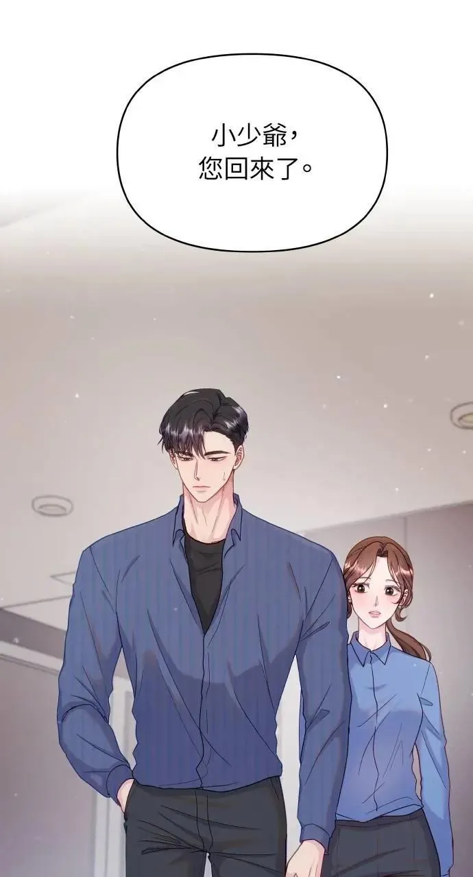 第26话 第3页
