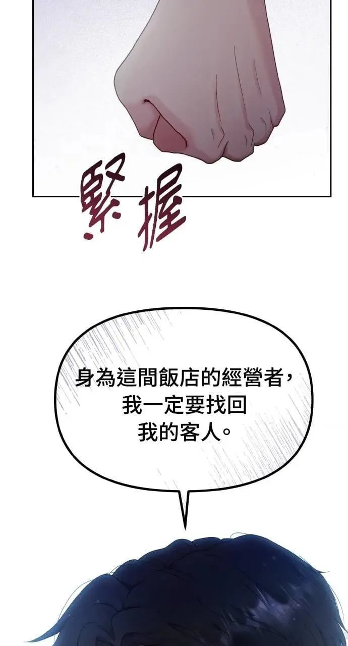 第26话 第7页