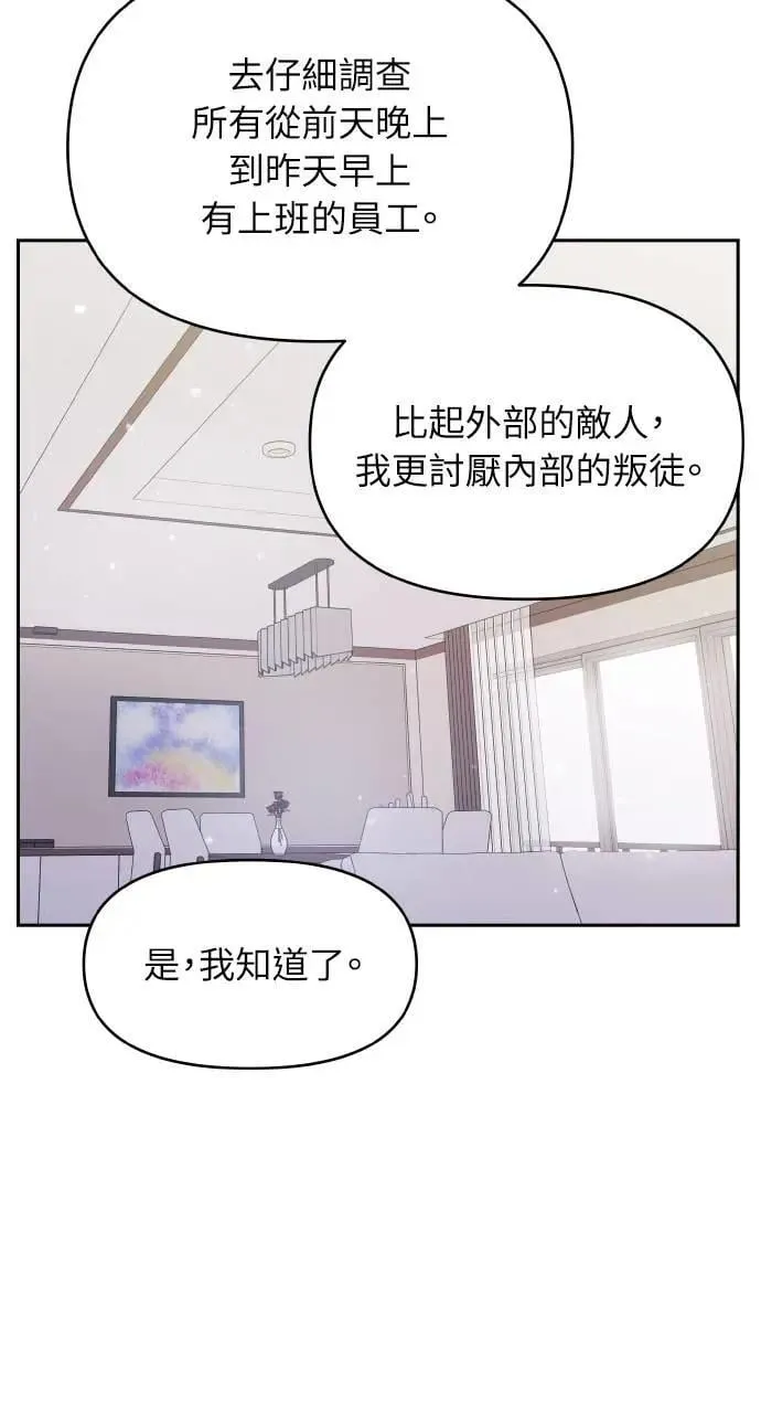 第26话 第9页