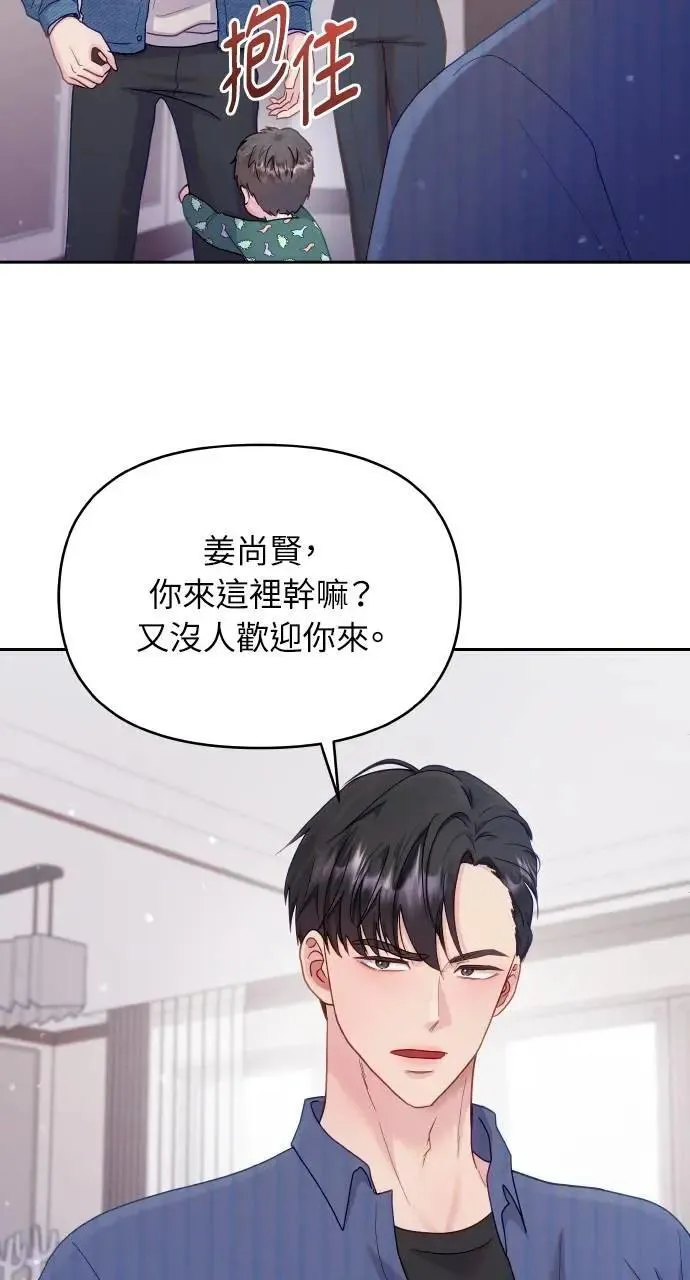 第26话 第20页