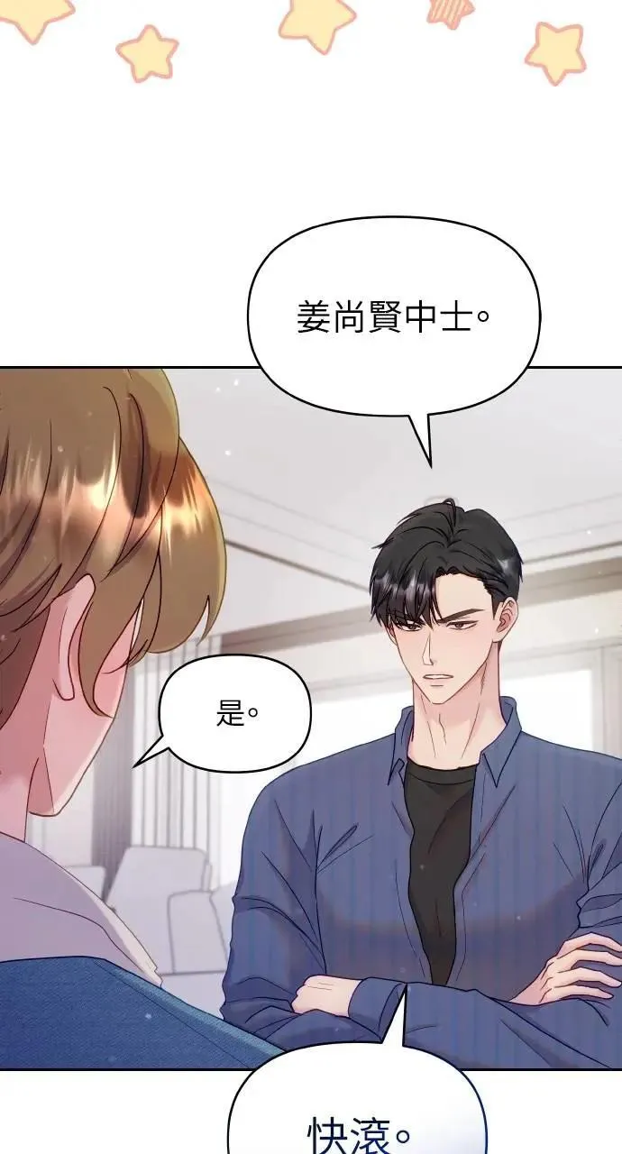 第26话 第22页