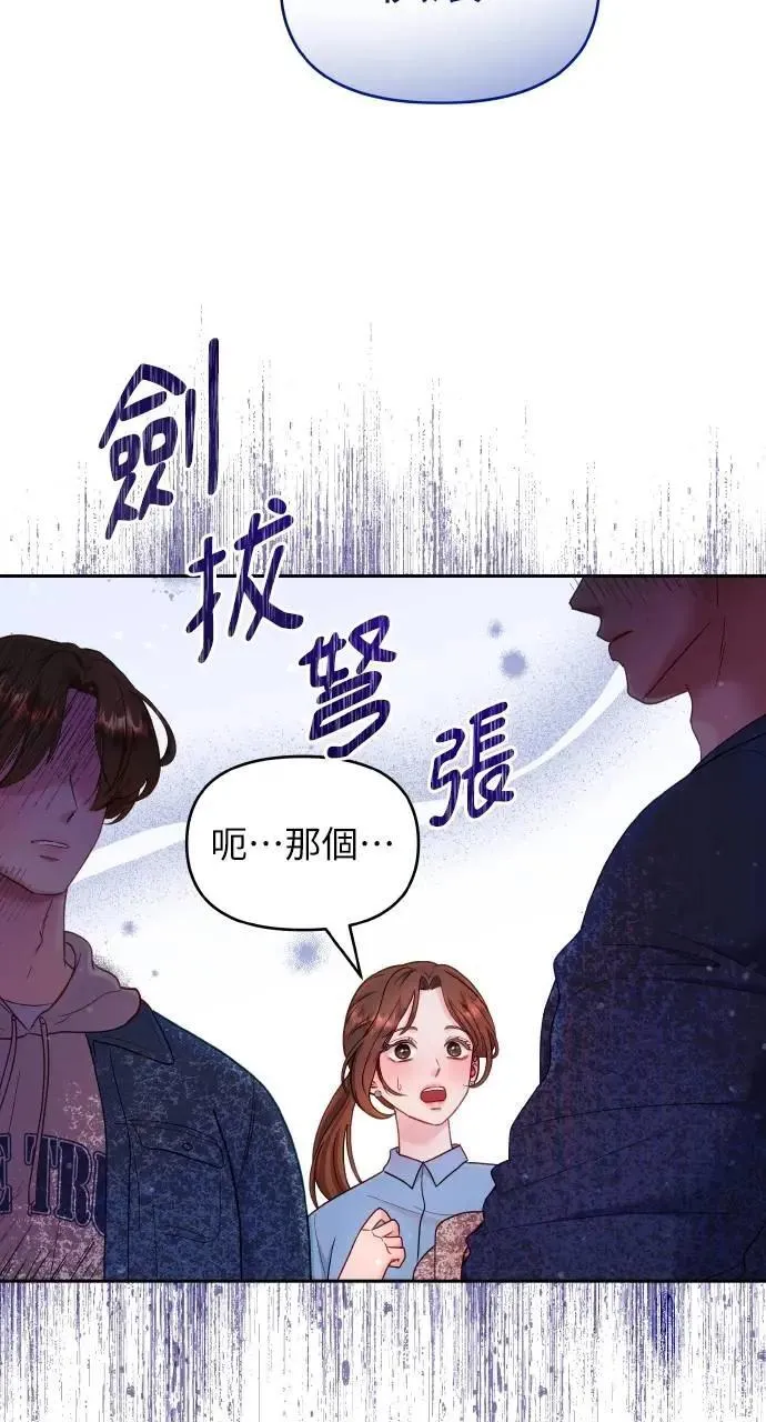 第26话 第23页