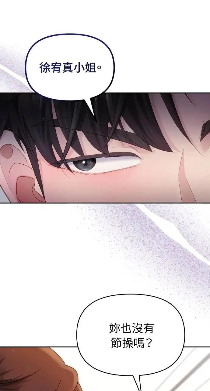第26话 第25页