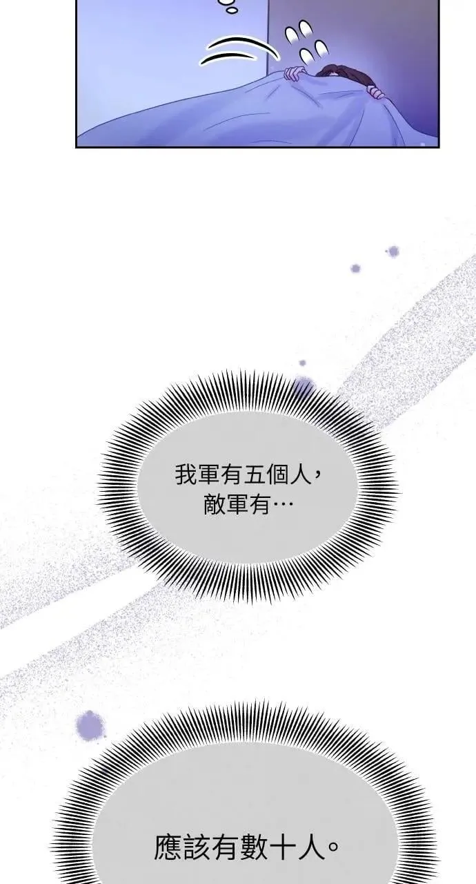 第26话 第48页