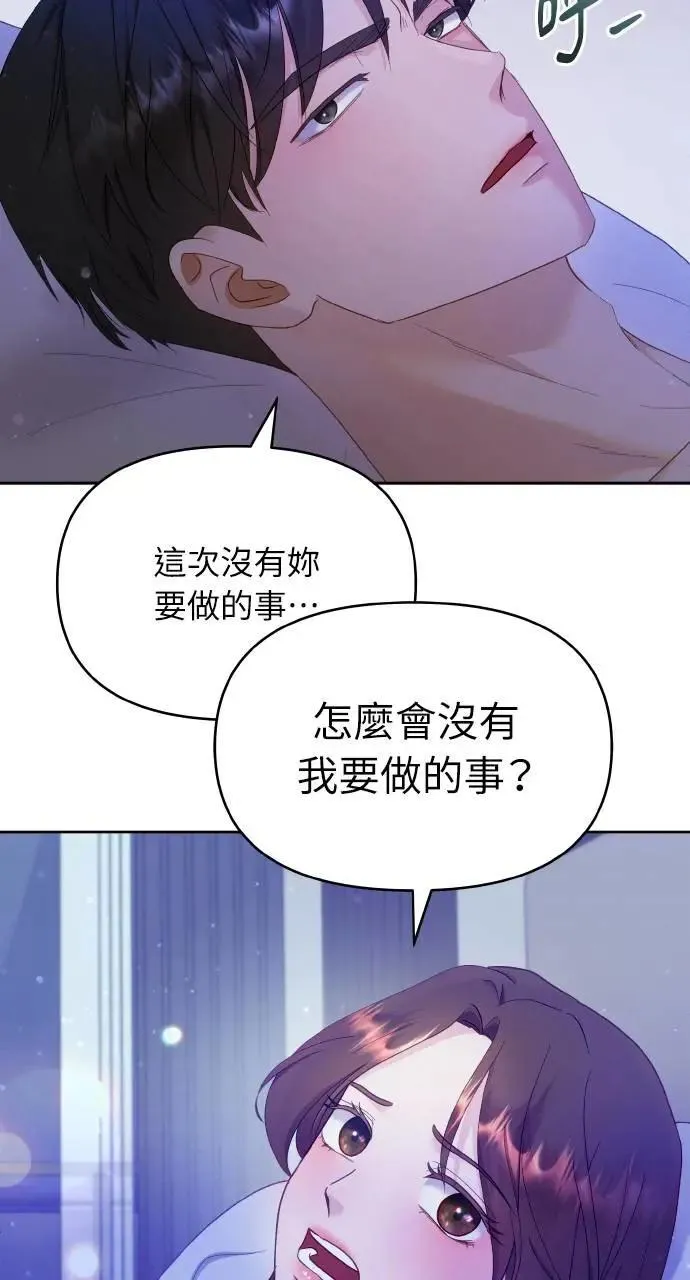 第26话 第52页