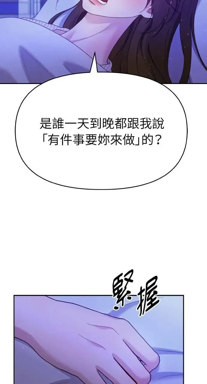 第26话 第53页