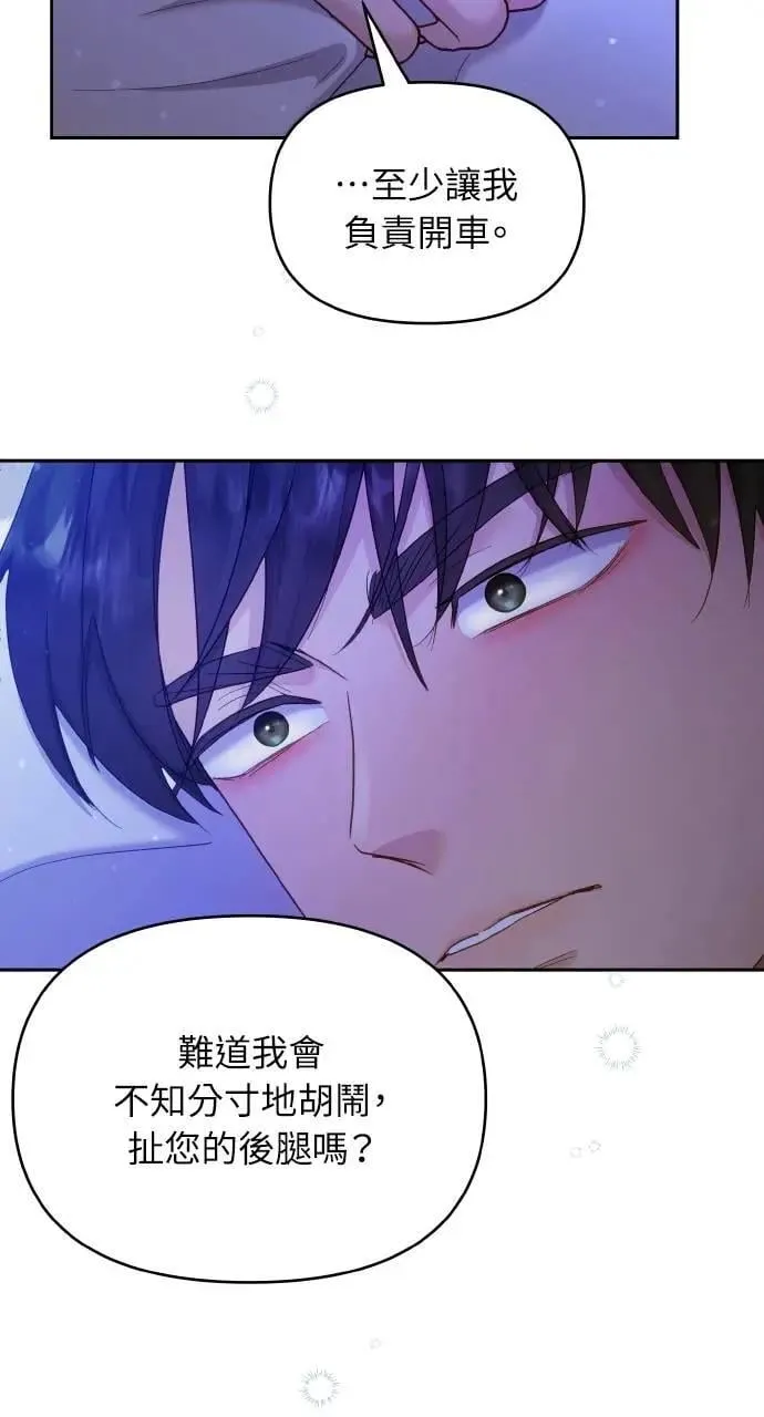第26话 第54页