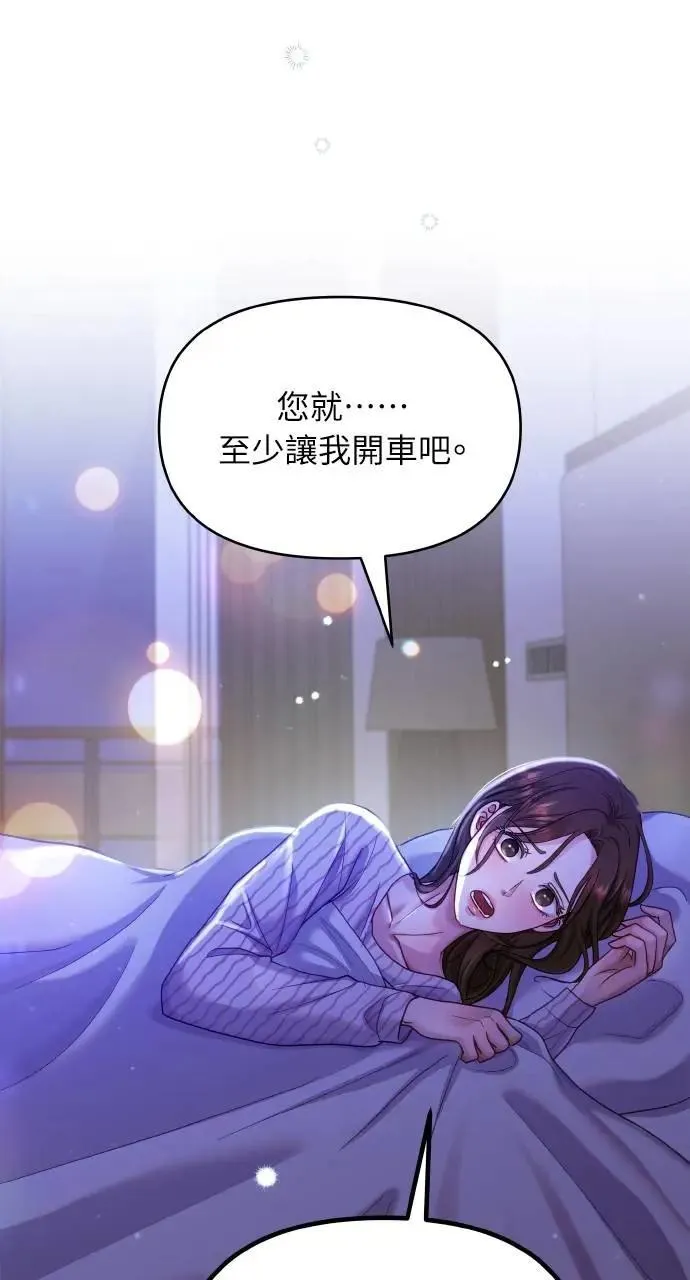 第26话 第55页