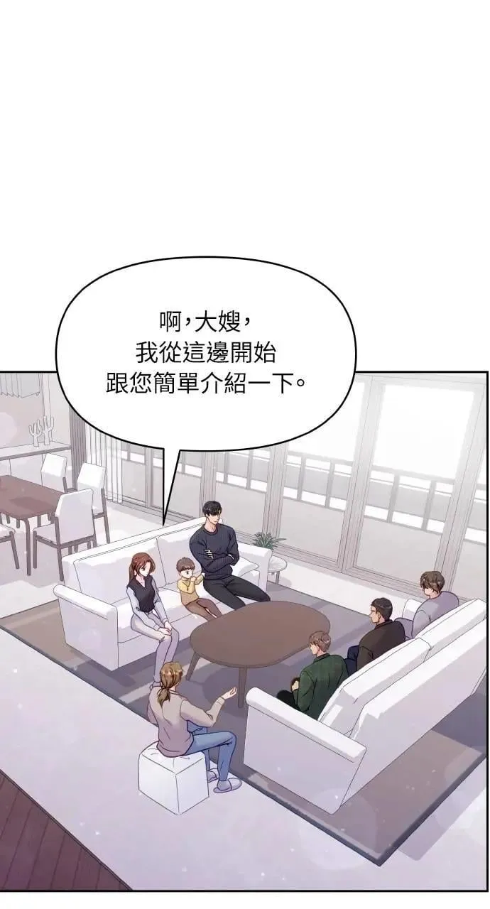 第27话 第38页