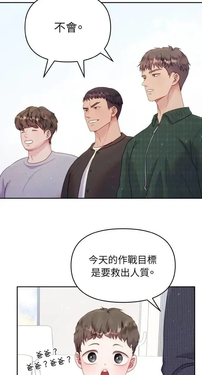 第27话 第43页