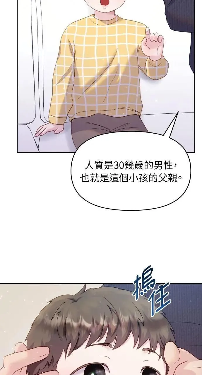 第27话 第44页