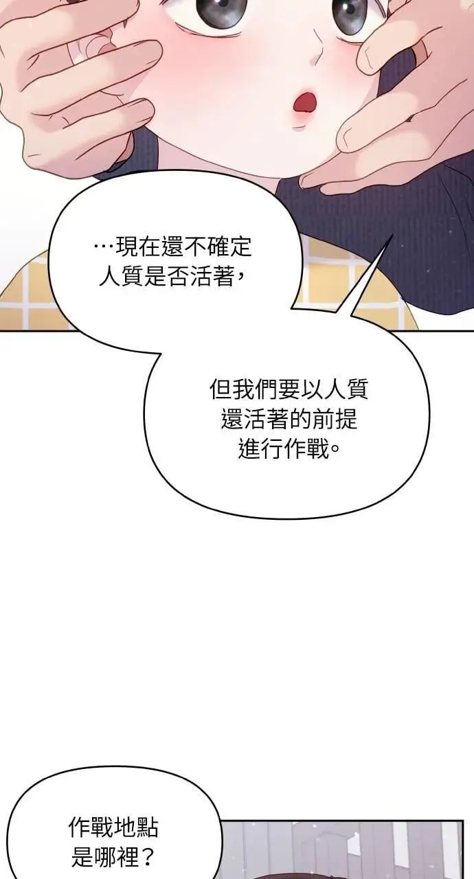 第27话 第45页