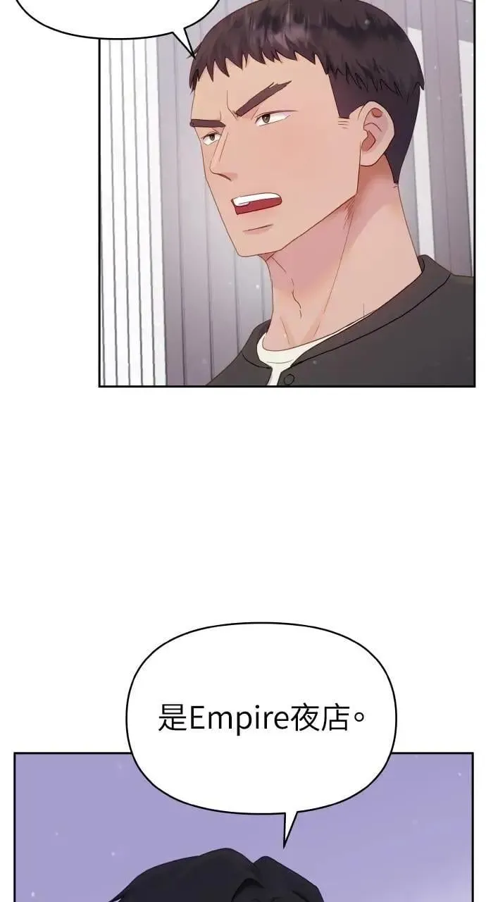 第27话 第46页