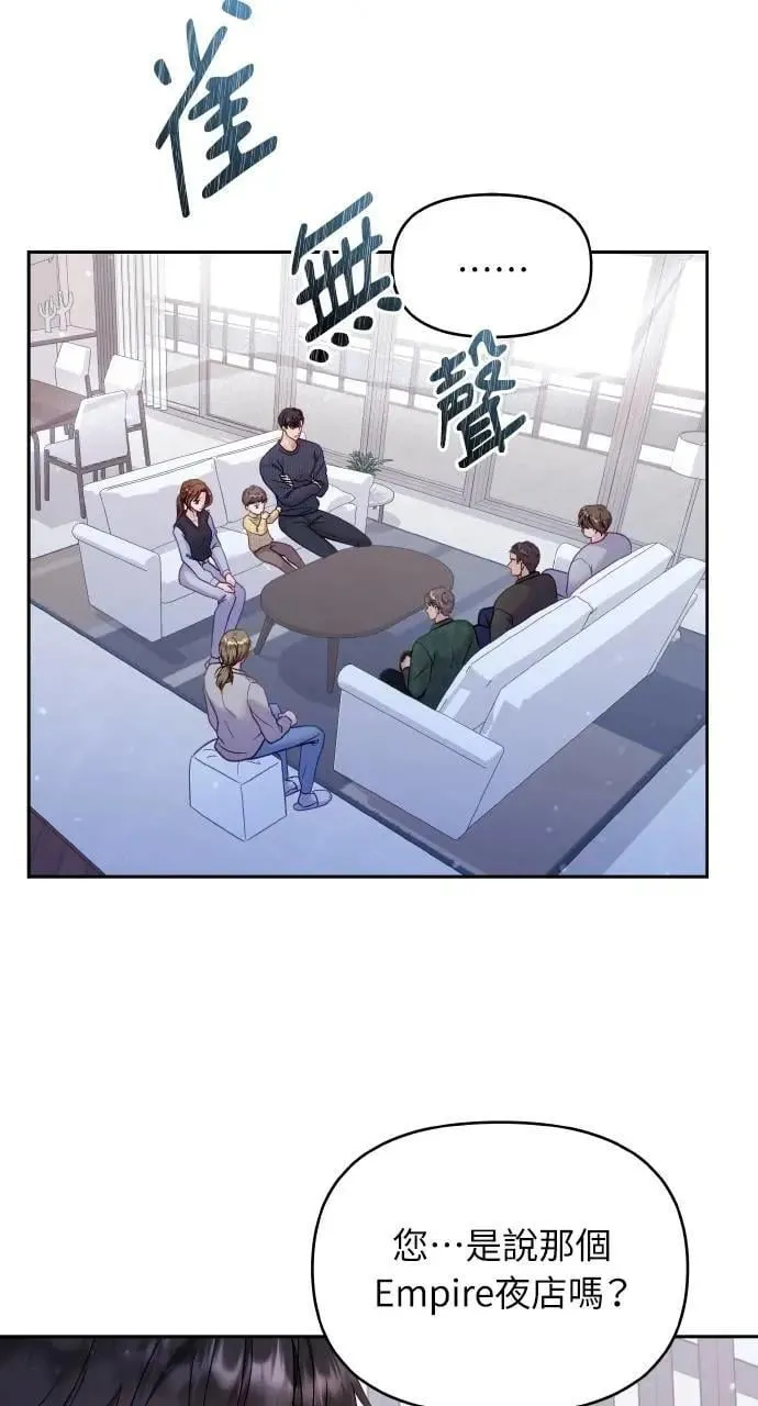 第27话 第48页