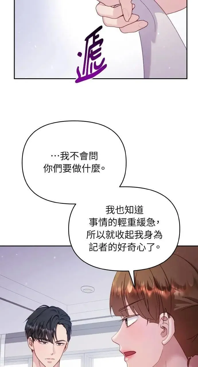 第27话 第54页