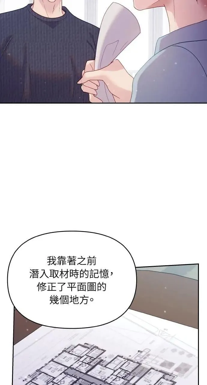 第27话 第55页