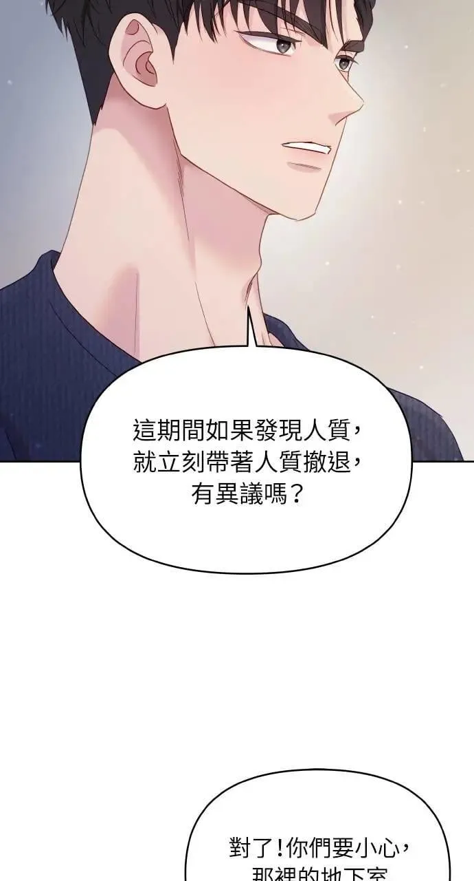 第27话 第58页