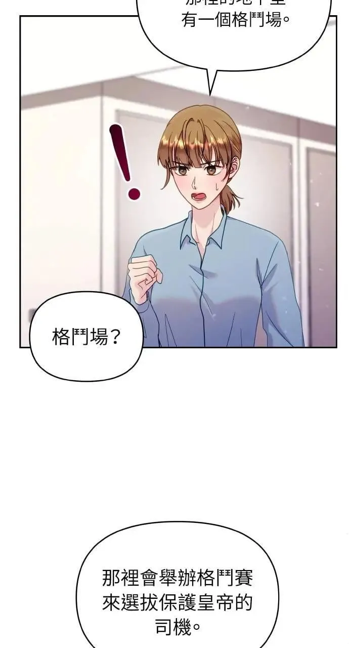 第27话 第59页