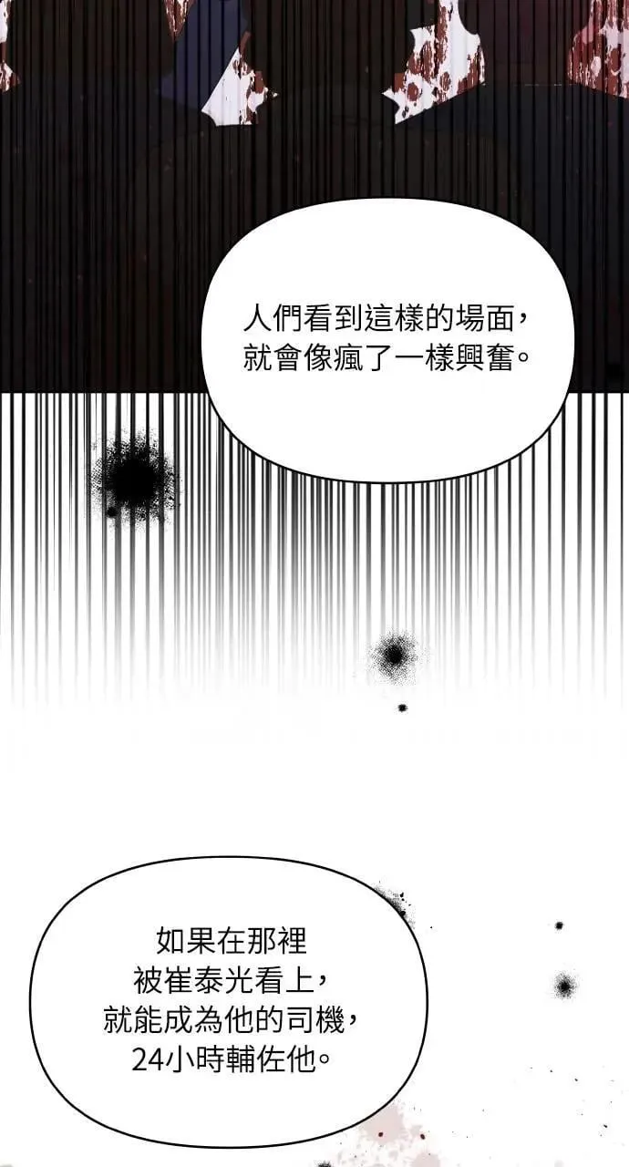 第27话 第61页