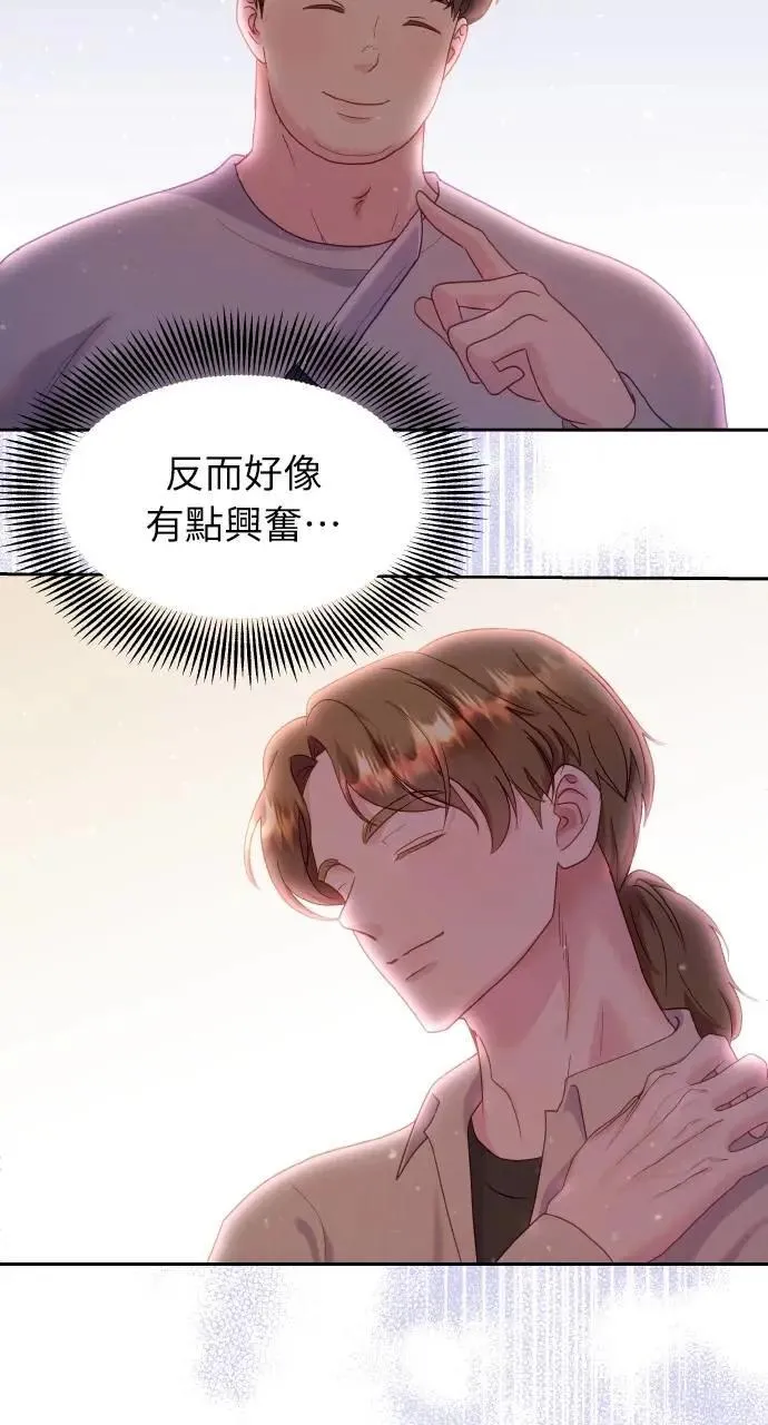 第27话 第67页