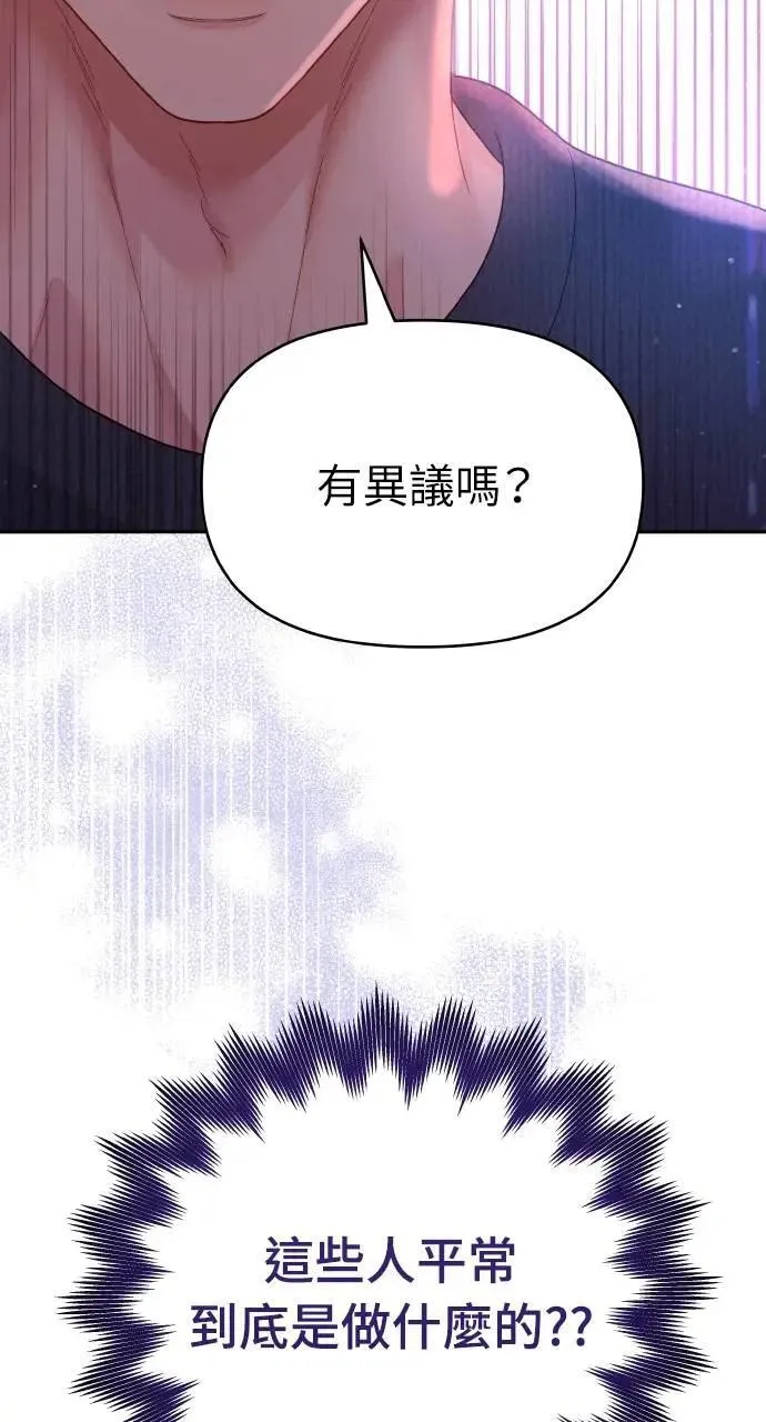 第27话 第69页