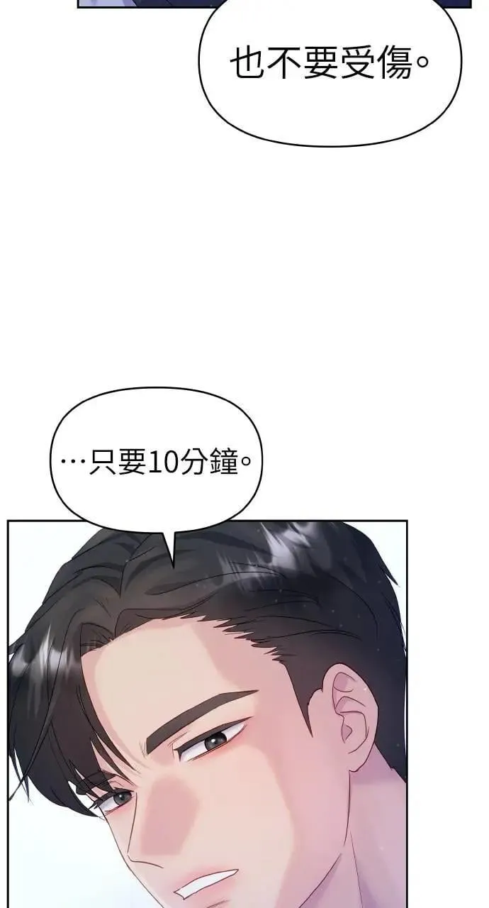 第28话 第11页