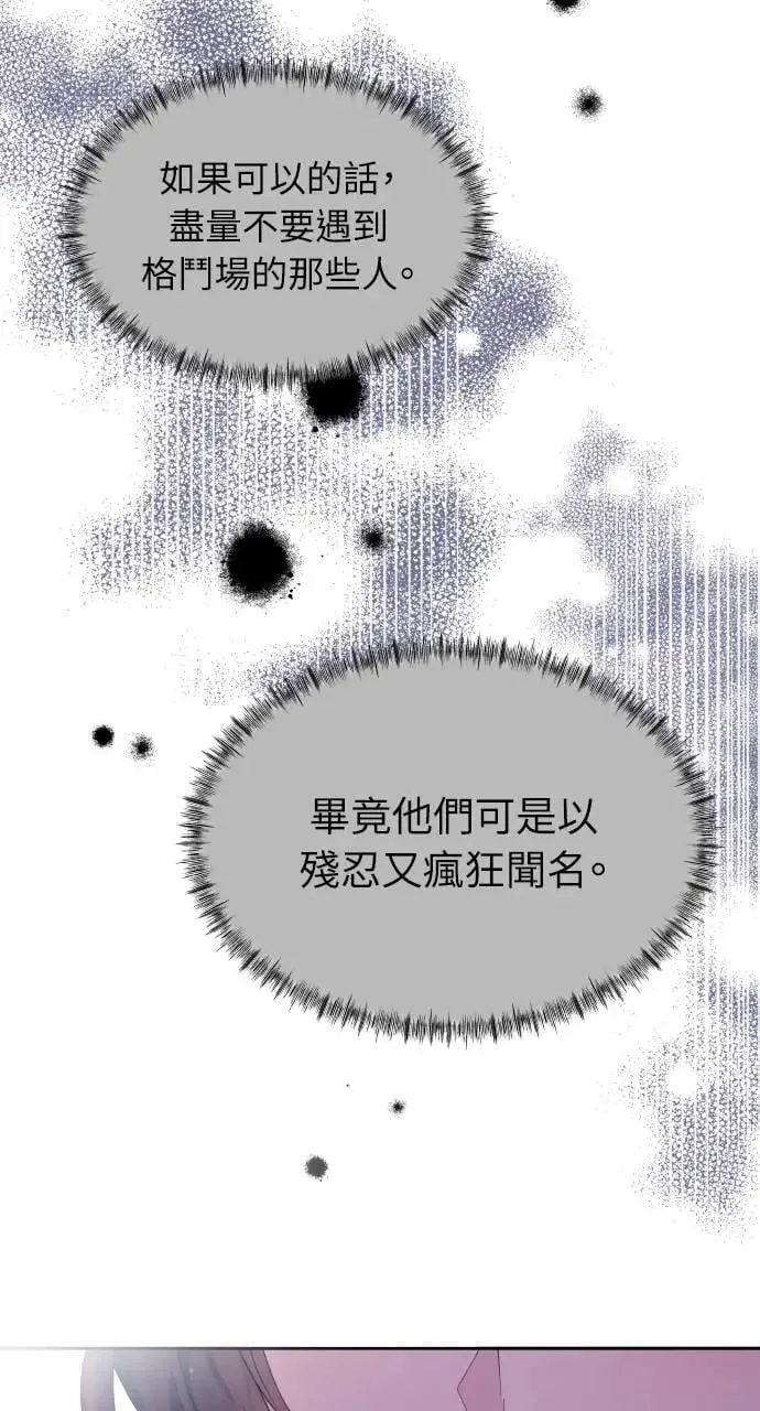 第28话 第14页
