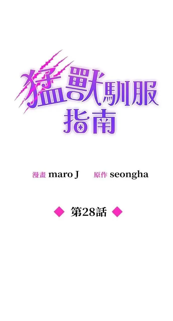 第28话 第17页