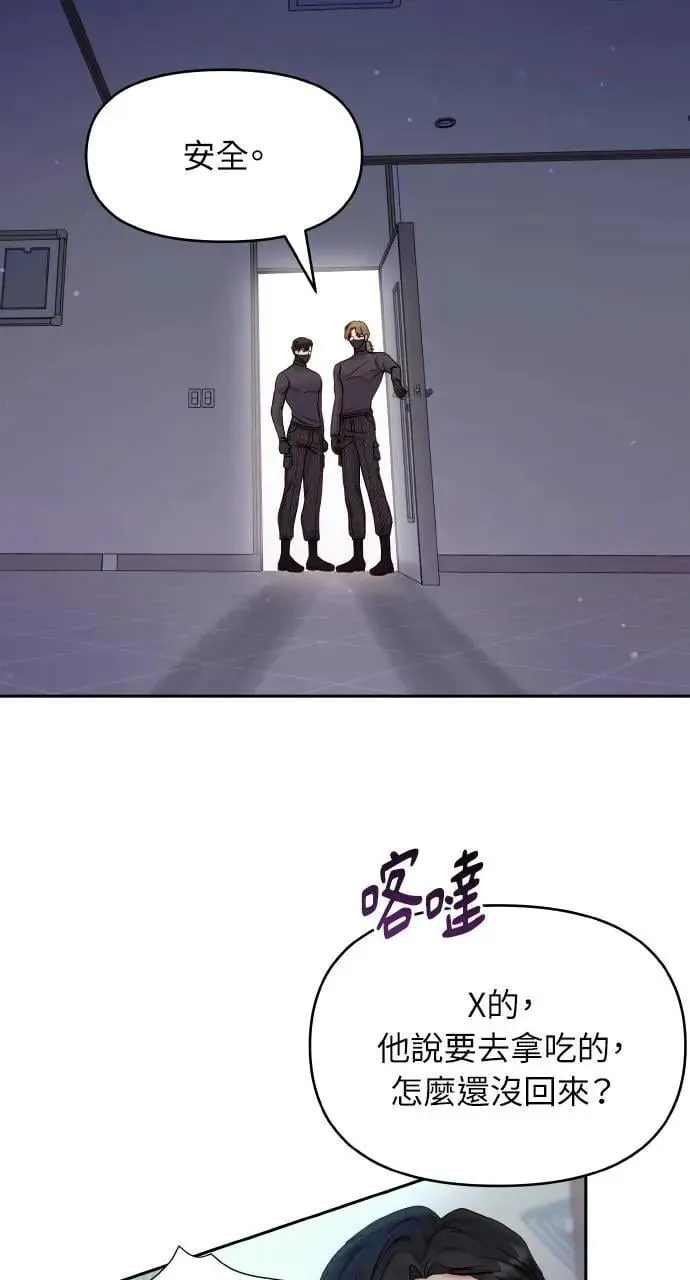 第28话 第27页