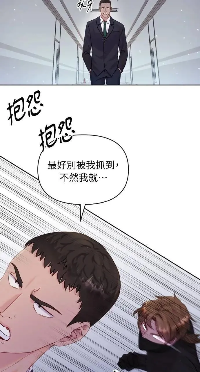 第28话 第29页