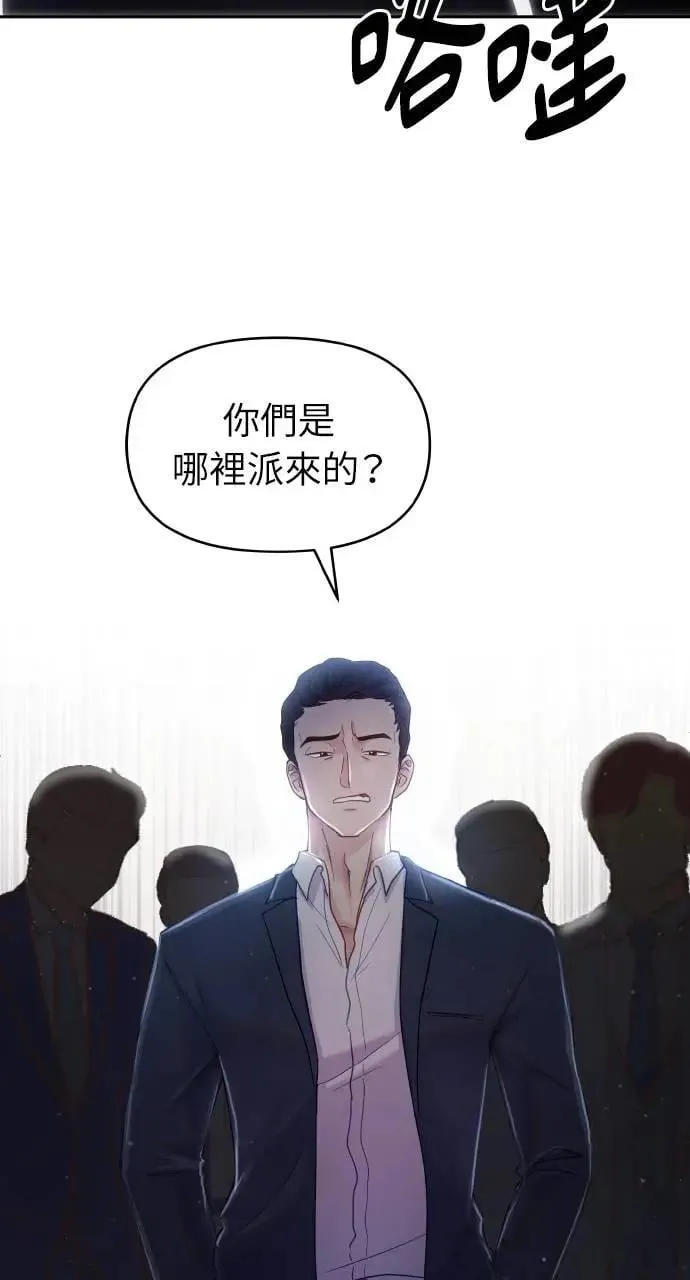 第29话 第3页